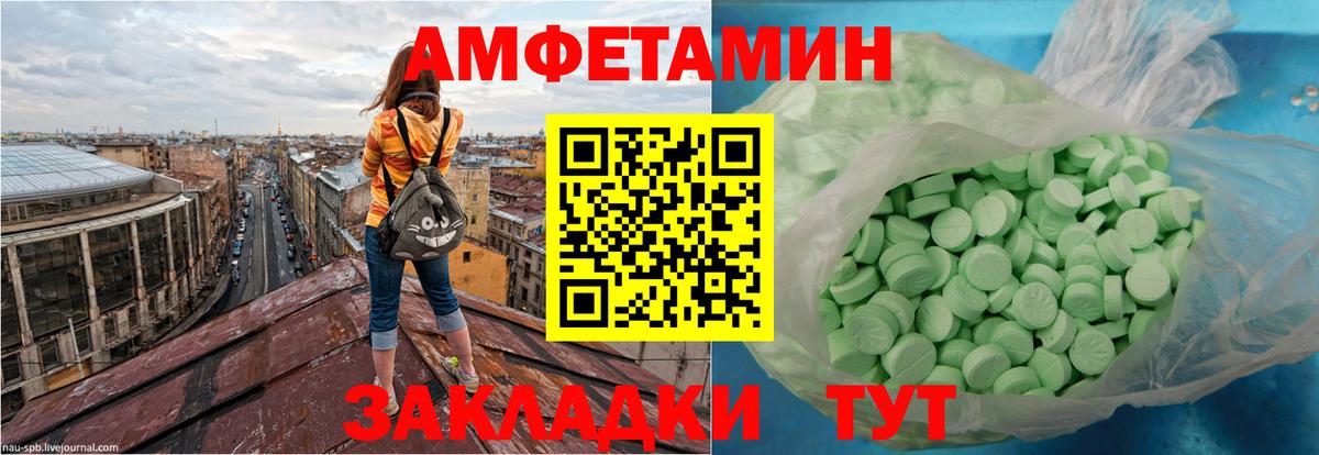 Назрань  Amphetamine Premium  Вход с VPN 