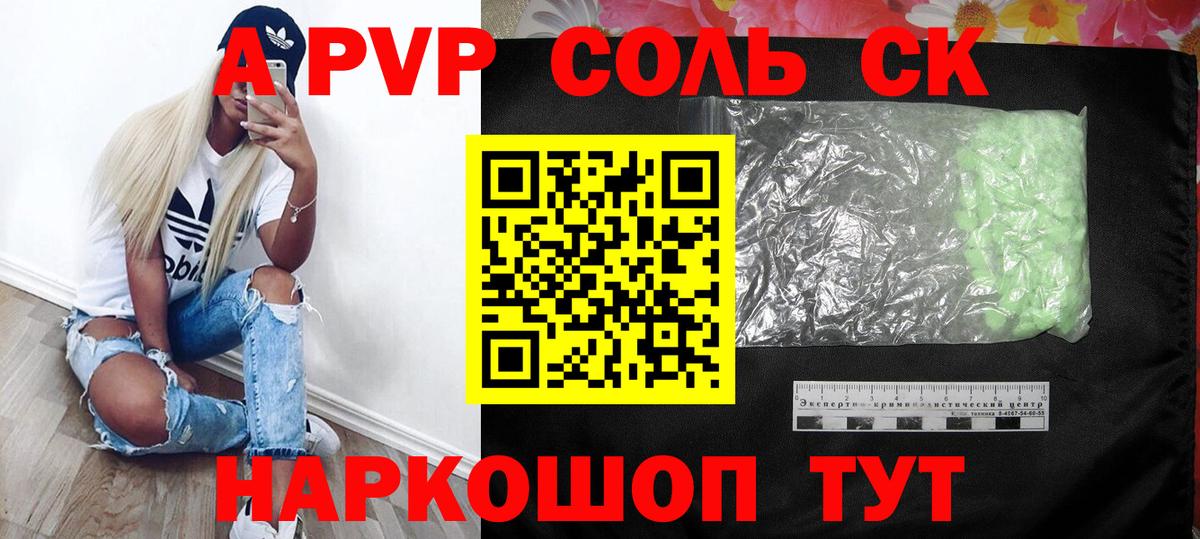 Назрань  Alpha-PVP  Alfa_PVP Crystall  Alfa_PVP крисы CK  Вход с VPN  Alfa_PVP кристаллы 