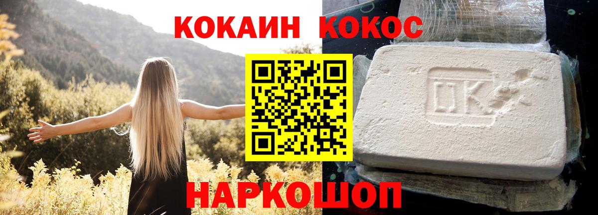 Кокаин Columbia  Вход с VPN  Cocaine  Назрань  Кокаин 98% 