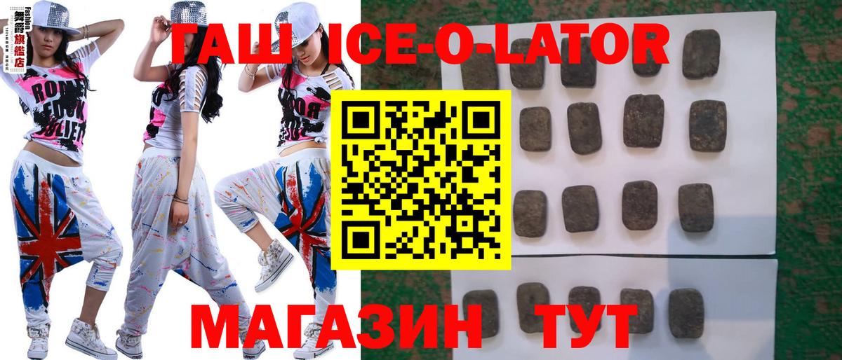 Назрань  ГАШИШ hashish  Вход с VPN  ГАШ Ice-O-Lator 
