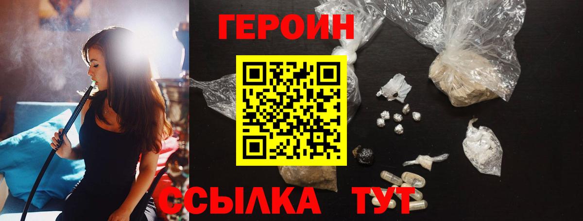 Назрань  Героин  Вход с VPN  ГЕРОИН Heroin 