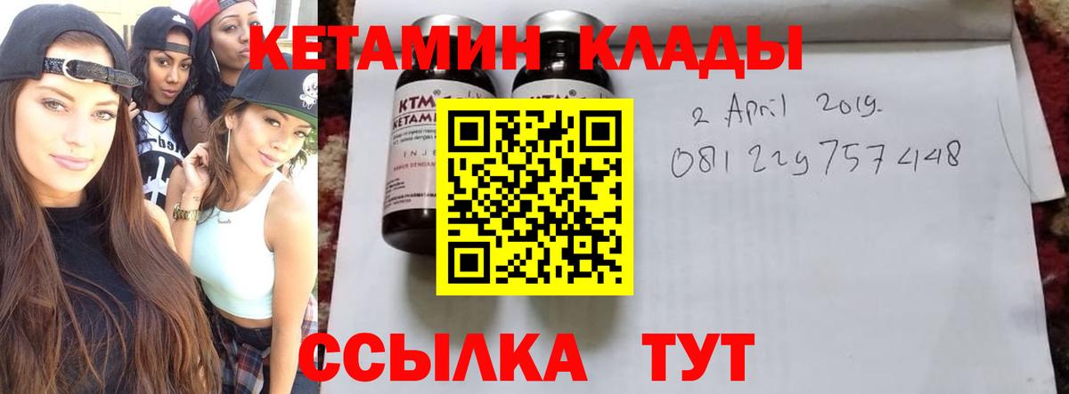 КЕТАМИН ketamine  Вход с VPN  МЕГА ONION  Назрань 