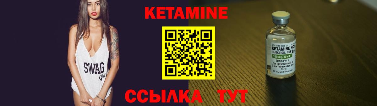 КЕТАМИН VHQ Назрань