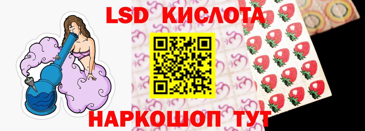 LSD-25 экстази кислота Назрань