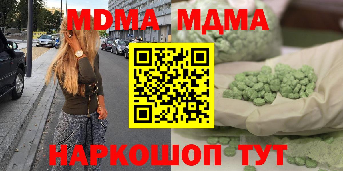 MDMA  МДМА crystal  Вход с VPN  Назрань  MDMA кристаллы 