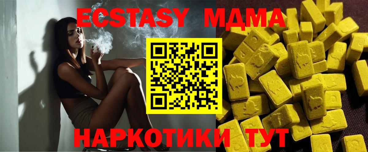 МДМА кристаллы Назрань