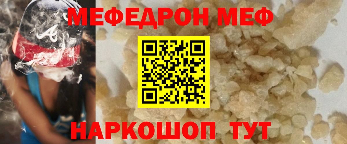 МЕФ мука Назрань