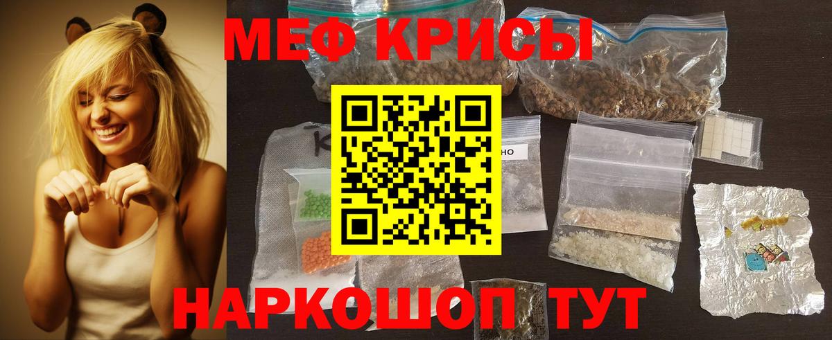 Назрань  Мефедрон  Вход с VPN  МЕФ кристаллы  Мефедрон кристаллы 