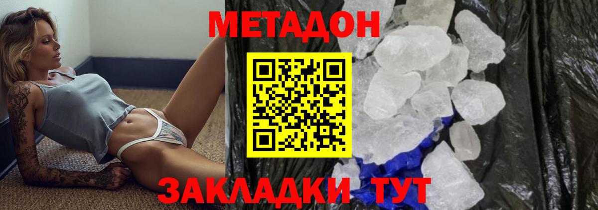 Назрань  OMG ТОР  Вход с VPN  маркетплейс Telegram  МЕТАДОН мёд 