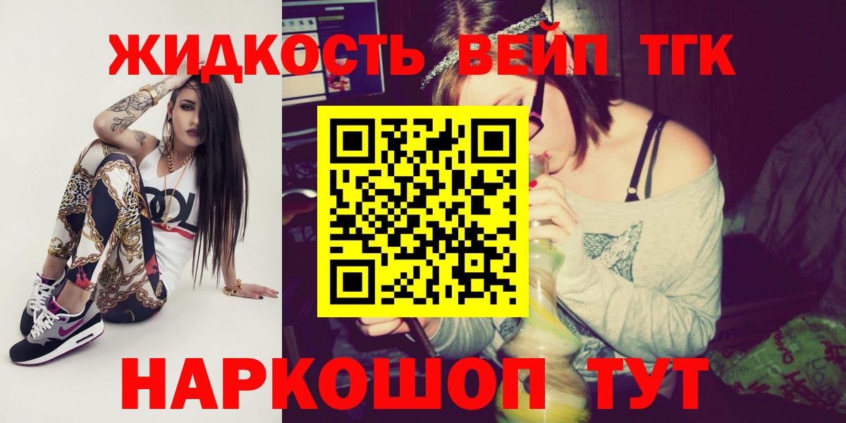 ТГК Wax Назрань
