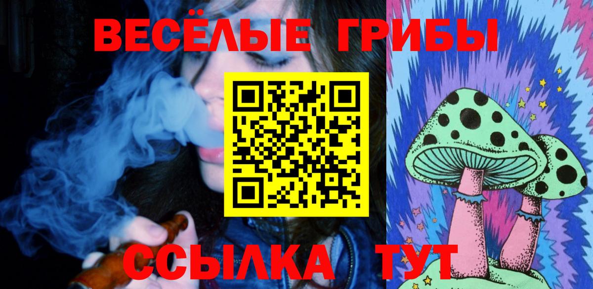 Галлюциногенные грибы мухоморы Назрань