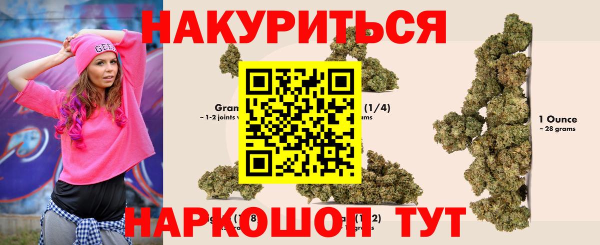 МАРИХУАНА гибрид  Шишки марихуана OG Kush  Вход с VPN  Канабис Ganja  Назрань 